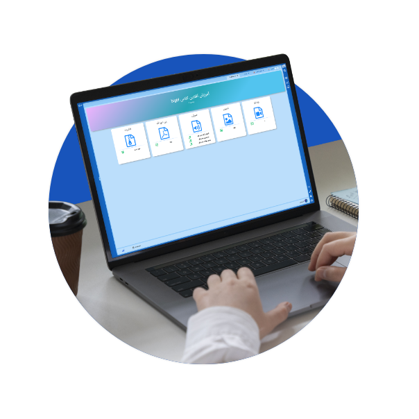 آموزش آفلاین