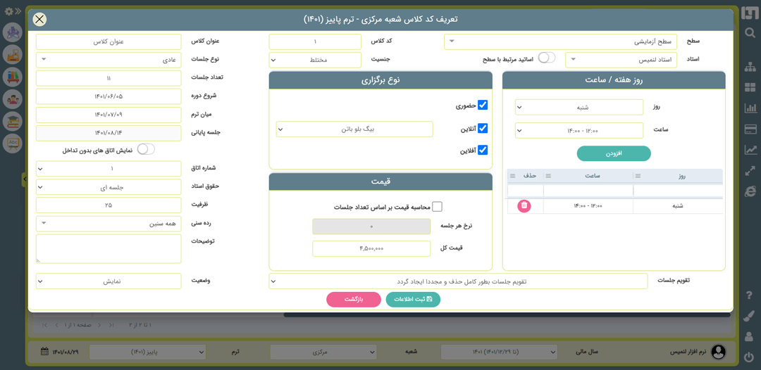 ایجاد کلاس جدید