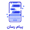 Messenger